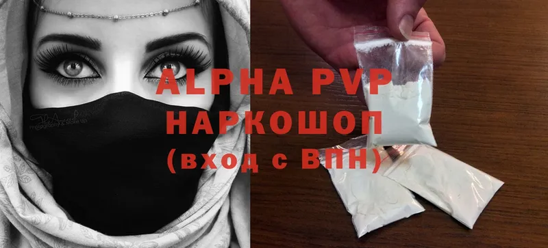 купить  цена  Пудож  Alfa_PVP крисы CK 