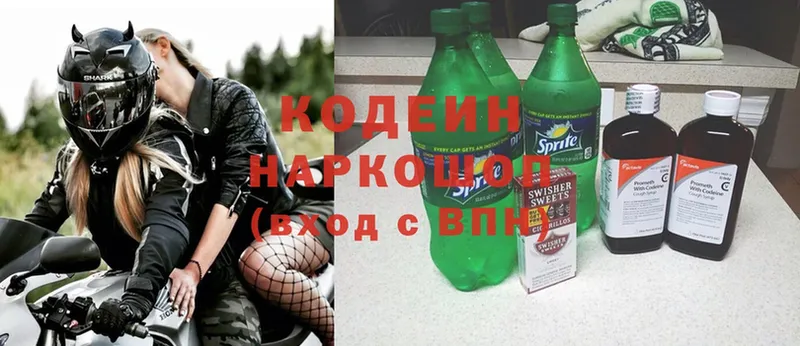 Кодеин напиток Lean (лин)  Пудож 